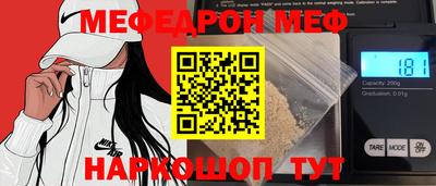 мефедрон VHQ Краснознаменск