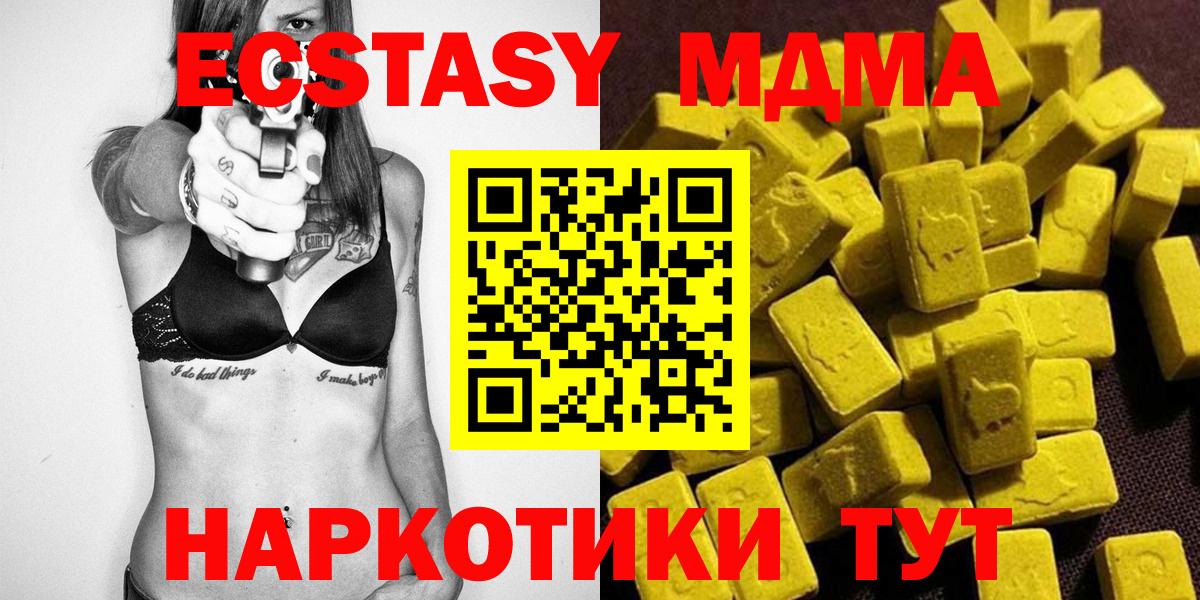МДМА VHQ  MDMA  Новомосковск  Вход с VPN 