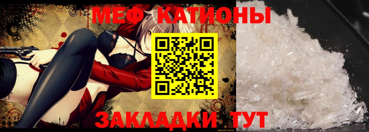 МЕФ кристаллы Новомосковск