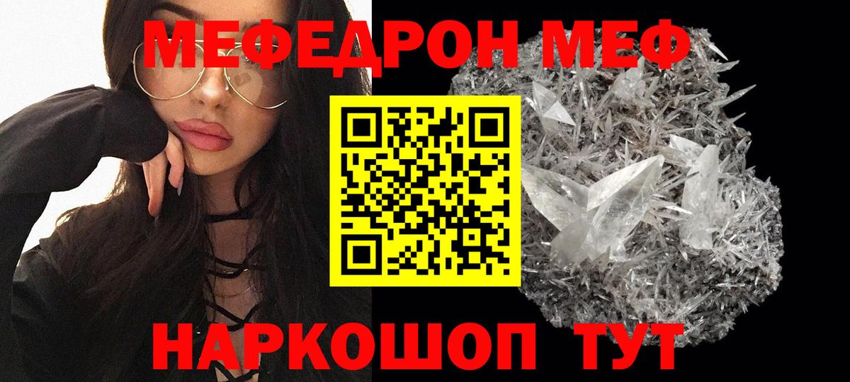 МЯУ-МЯУ VHQ  Вход с VPN  Меф  МЯУ-МЯУ  Новомосковск 