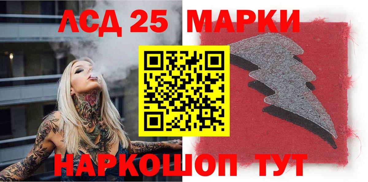 Марки 25I-NBOMe 1,5мг Новомосковск